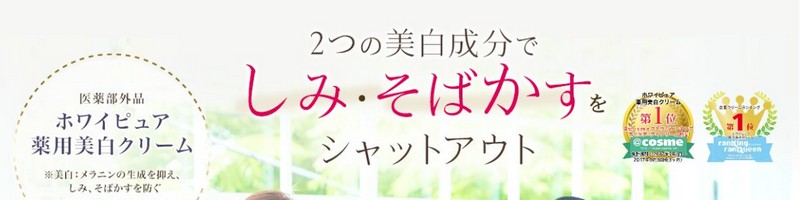 �V�~�E���΂������V���b�g�A�E�g�I��p�����N���[���́u�z���C�s���A�v���T�C�g